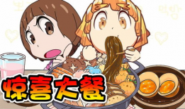 吃瓜每日爆料动漫视频